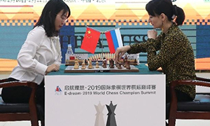 “启航理想·2019”国际象棋世界棋后巅峰赛