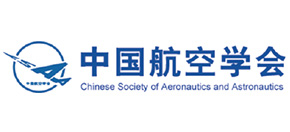 中国航空学会